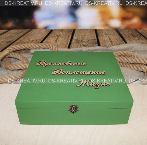 Зеленая коробка для подарка из дерева