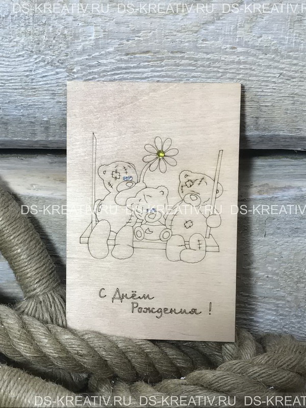 Деревянная открытка `Мишки Тедди` (арт.0518)