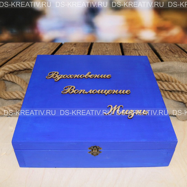 Синяя коробка из дерева для подарка