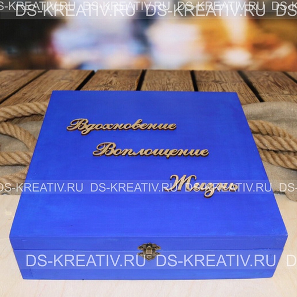 Синяя коробка из дерева