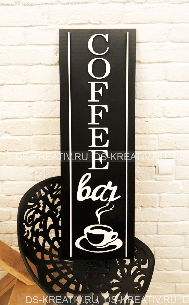 Табличка из дерева для кофейни