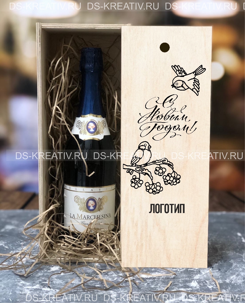 Коробка для вина на Новый Год `Снегири`