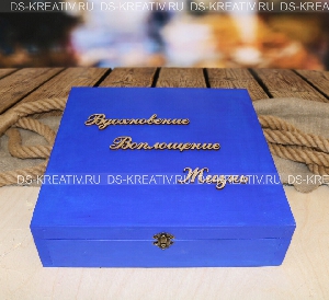 Синяя коробка из дерева для подарка